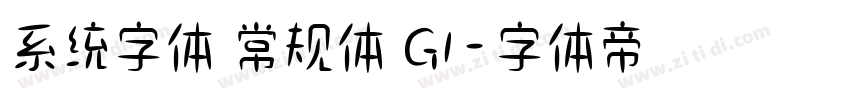 系统字体 常规体 G1字体转换